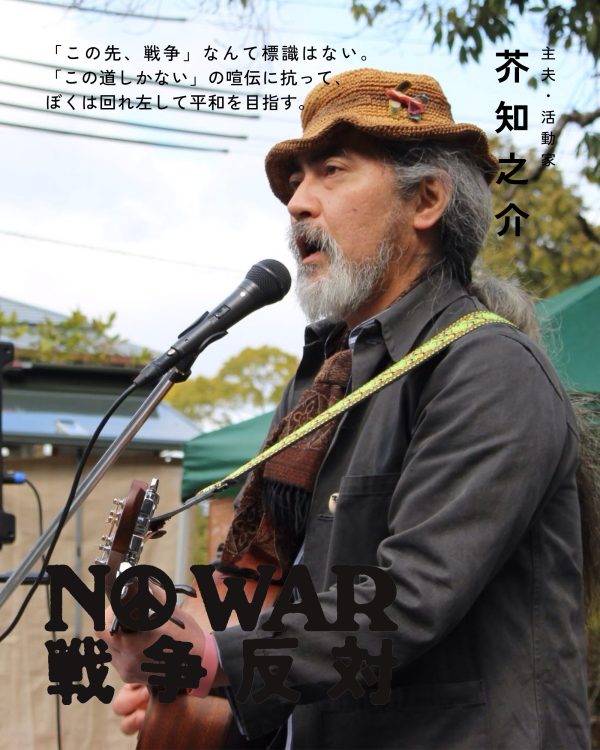 芥 知之介