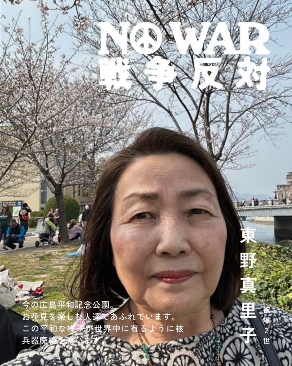 東野真里子