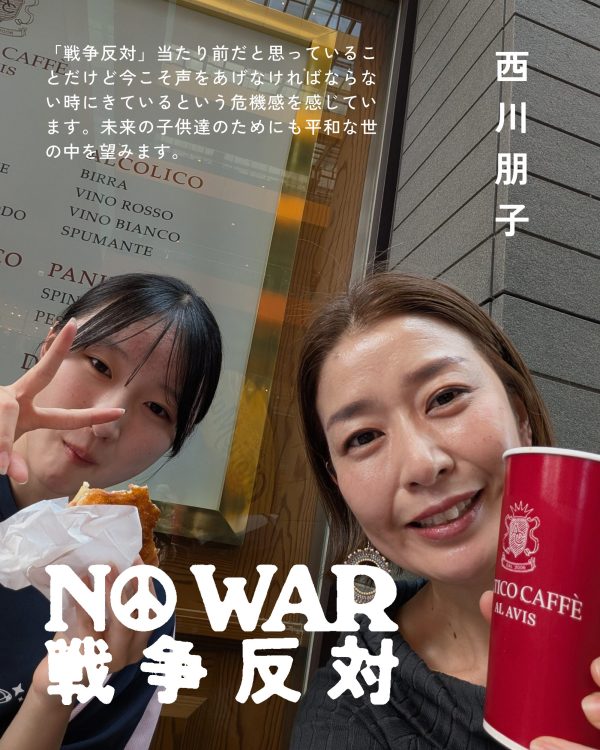 西川朋子