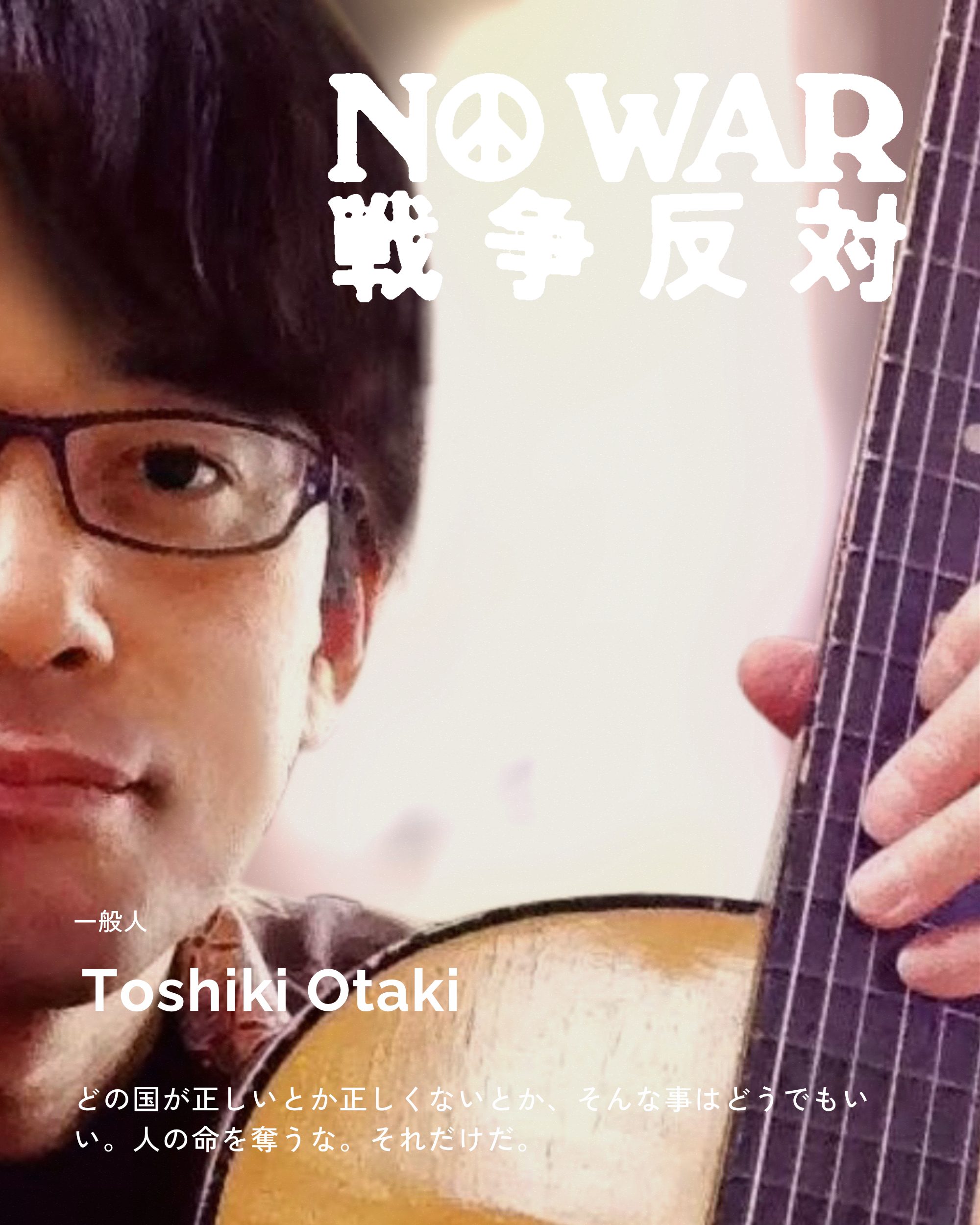 Toshiki Otaki