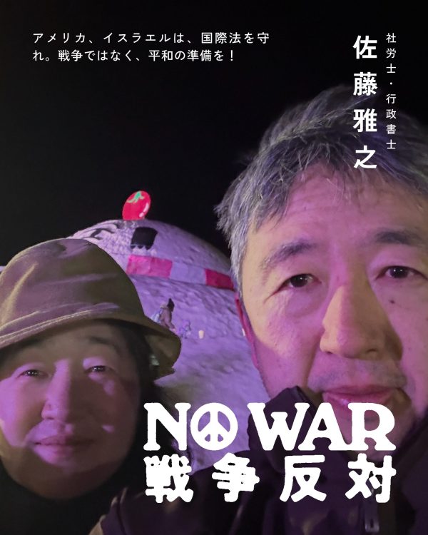 佐藤雅之