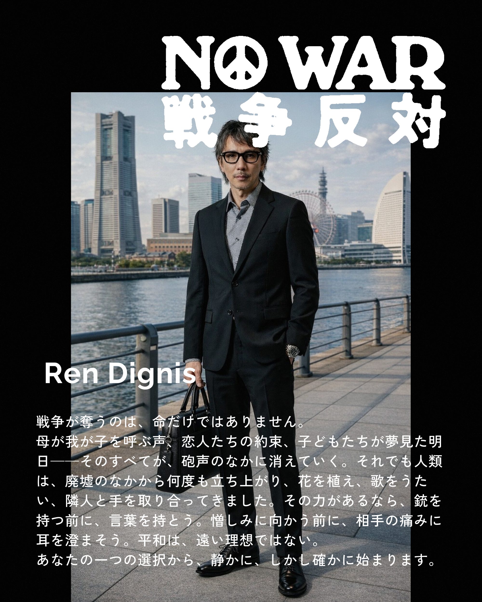 Ren Dignis