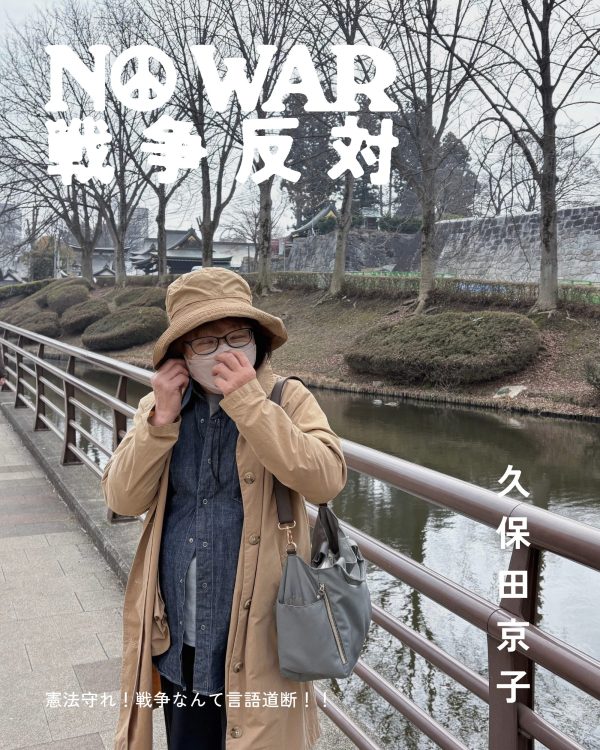 久保田京子