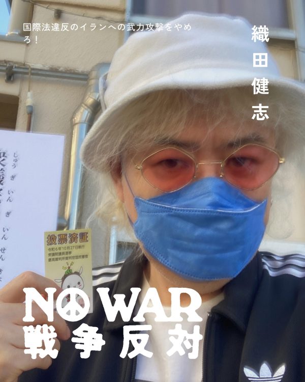 織田健志