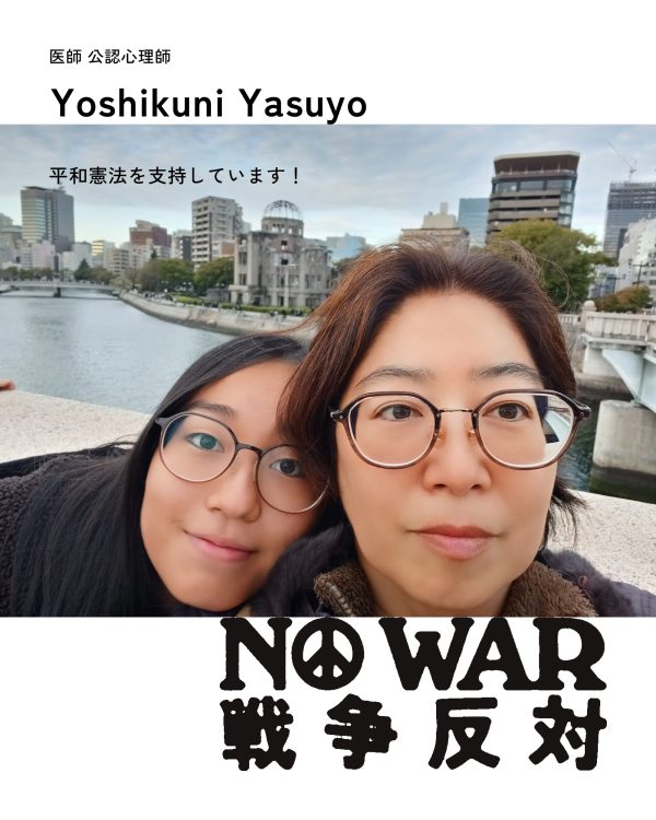 Yoshikuni Yasuyo