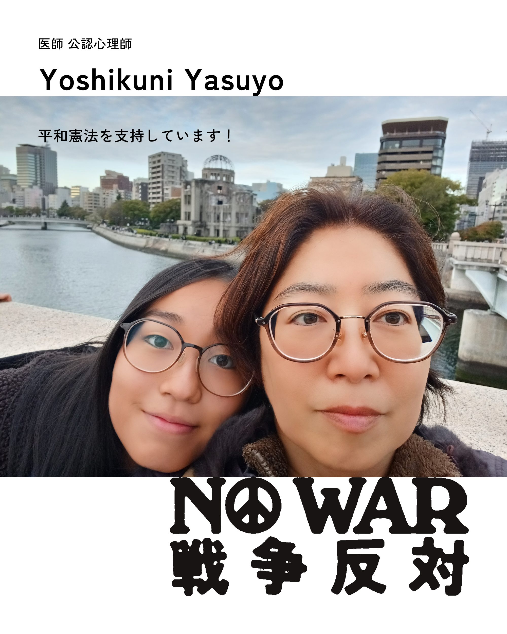Yoshikuni Yasuyo
