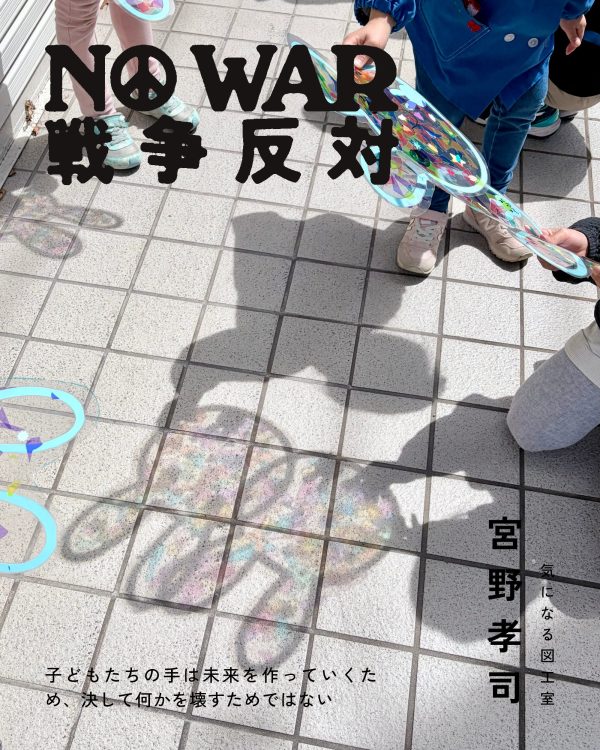 宮野孝司