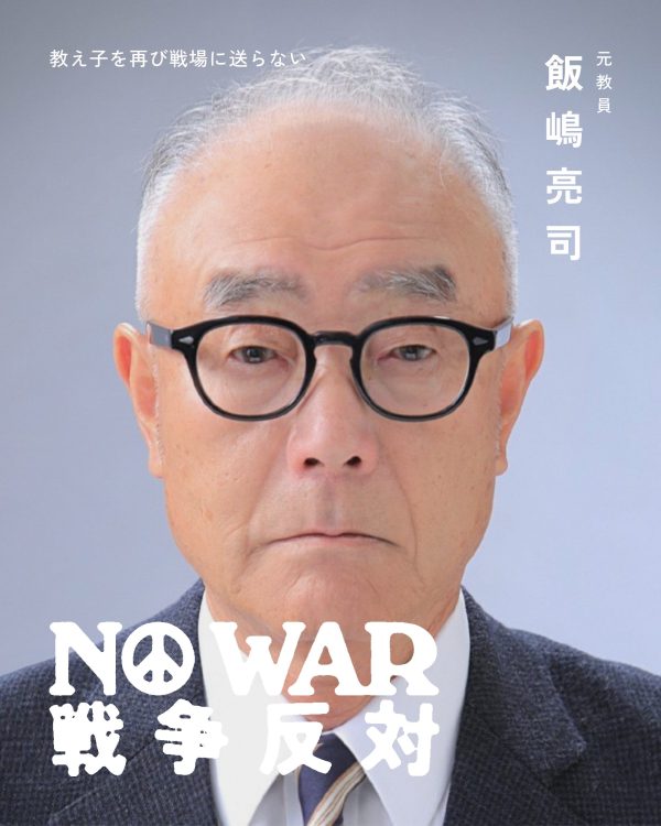 飯嶋亮司