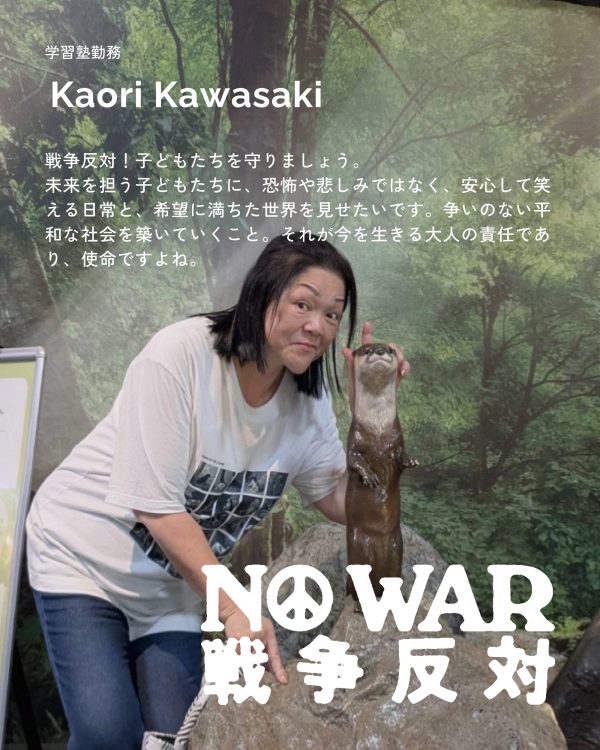 Kaori Kawasaki
