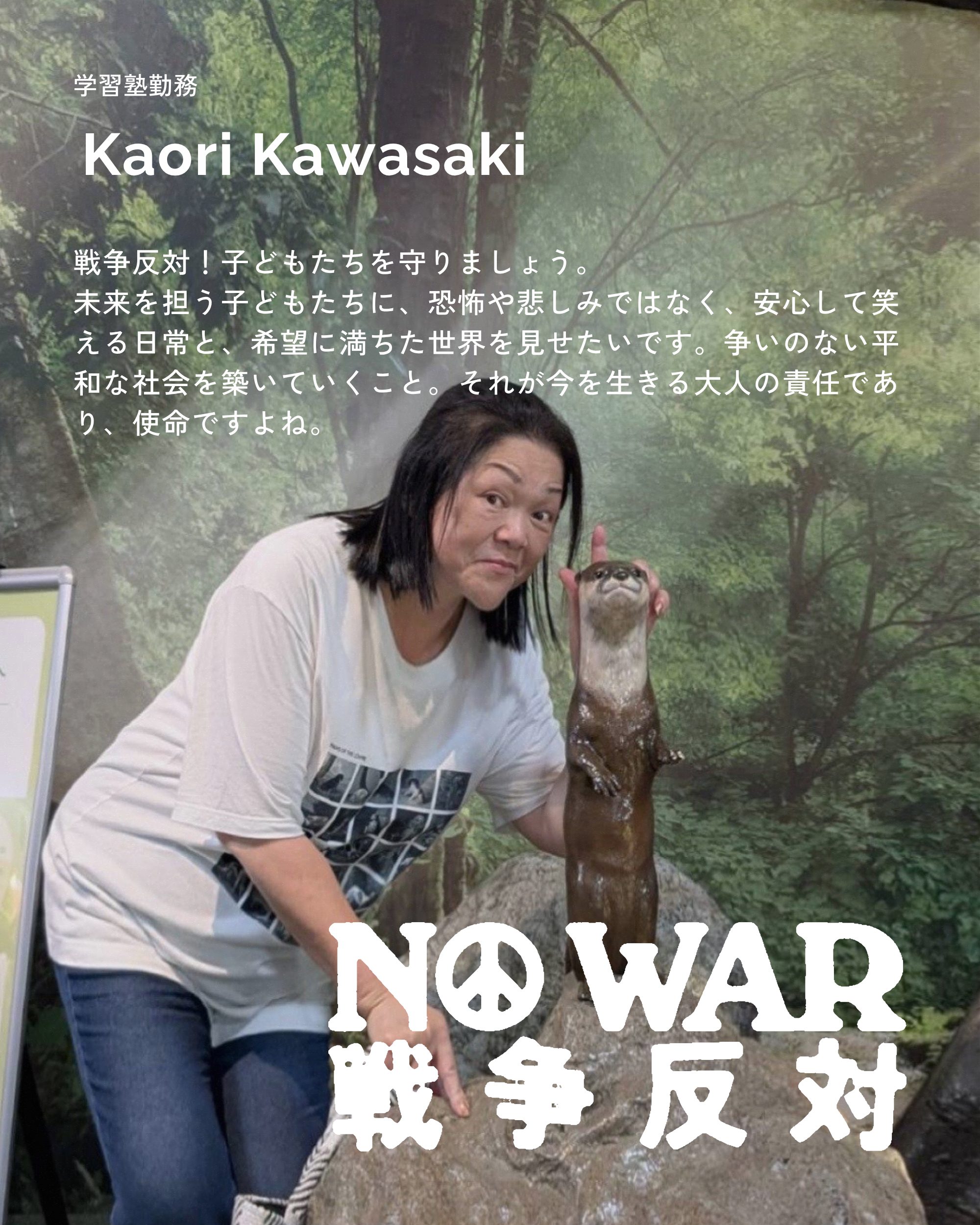 Kaori Kawasaki