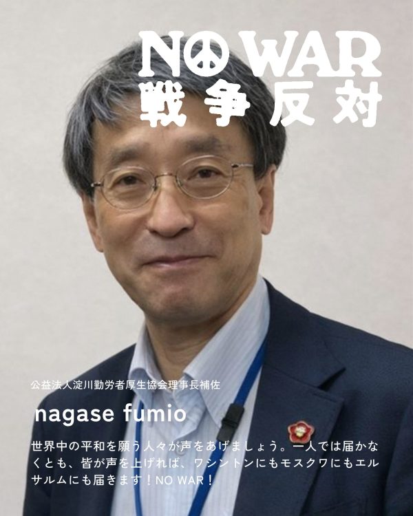 nagase fumio