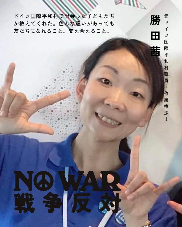 勝田茜