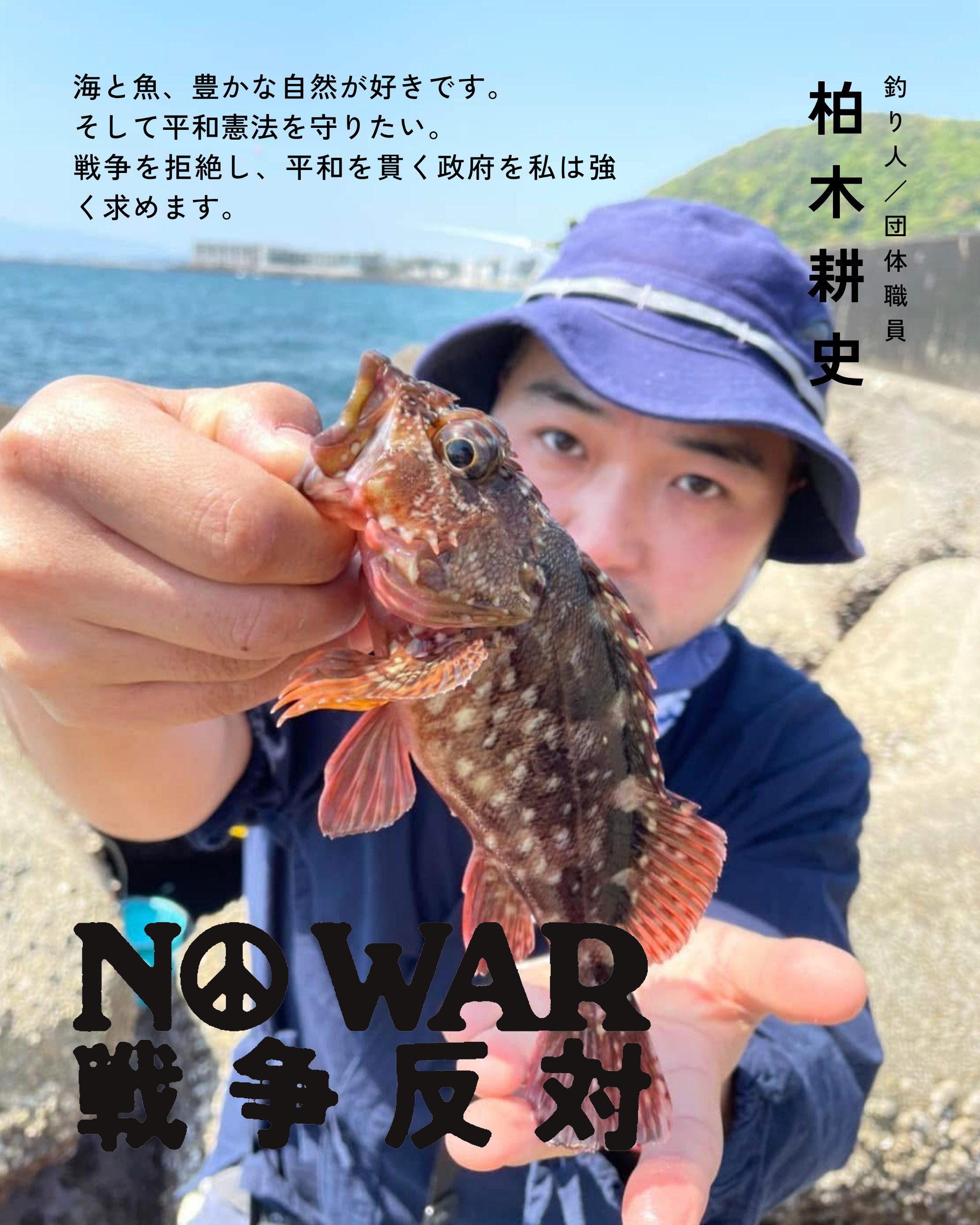柏木耕史