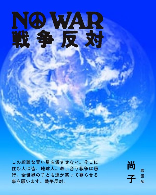 尚子