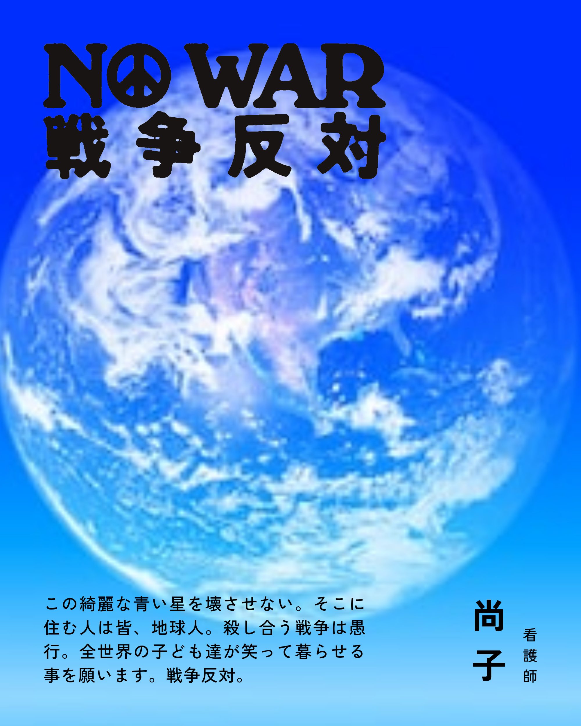 尚子