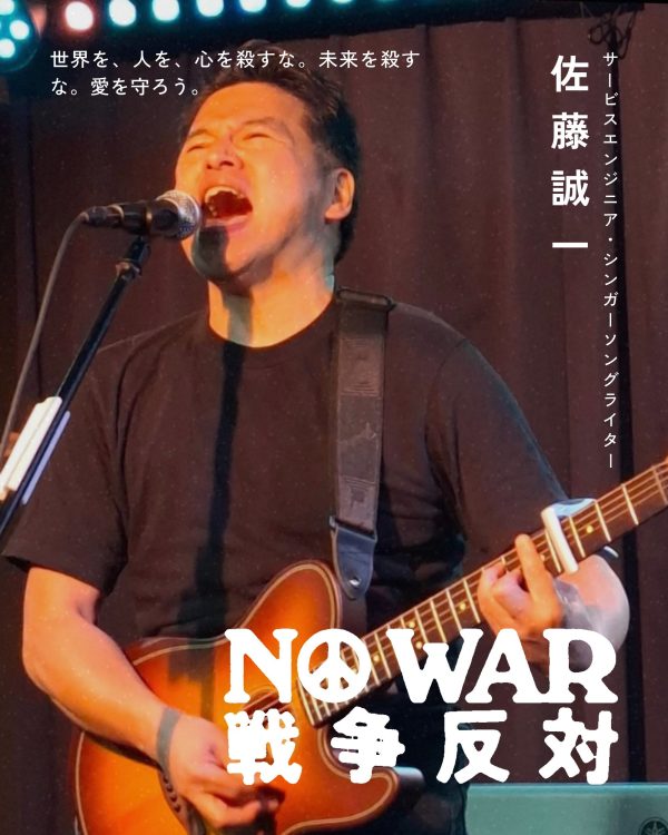 佐藤誠一