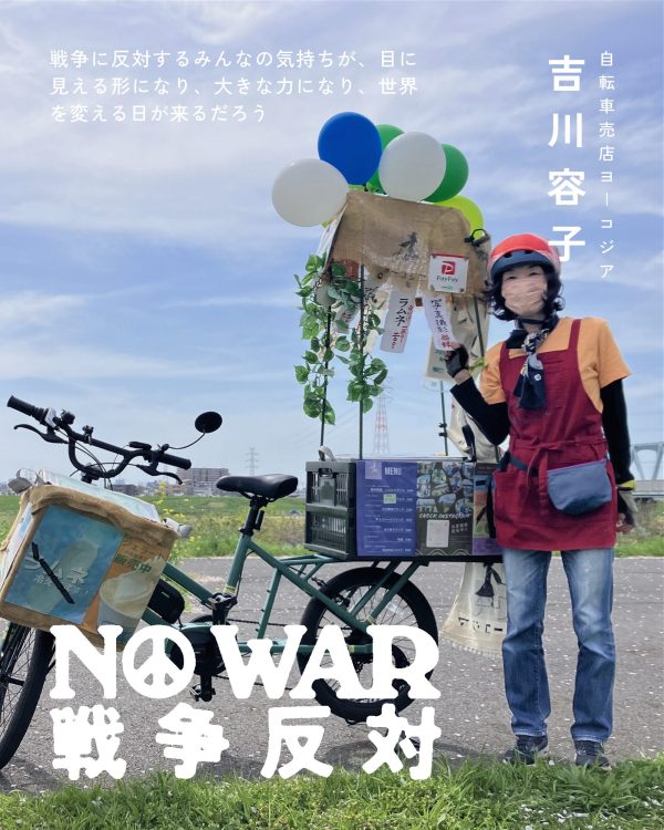 吉川容子
