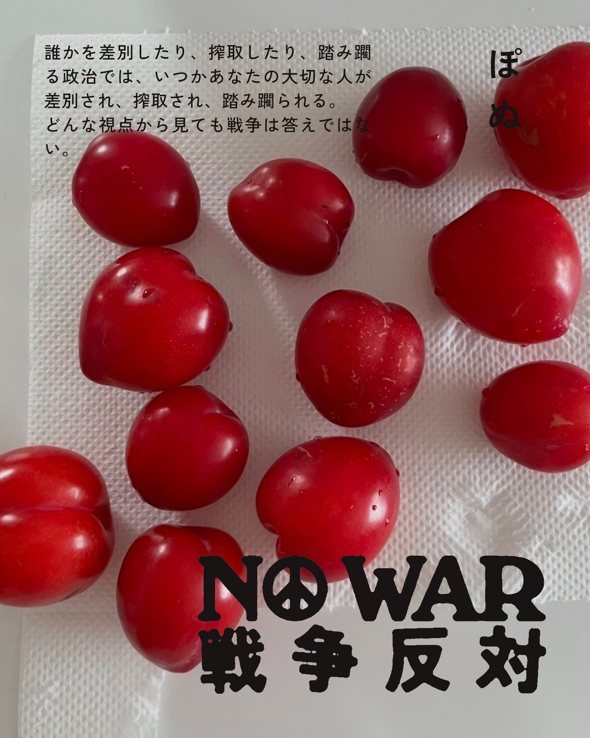 ぽぬ