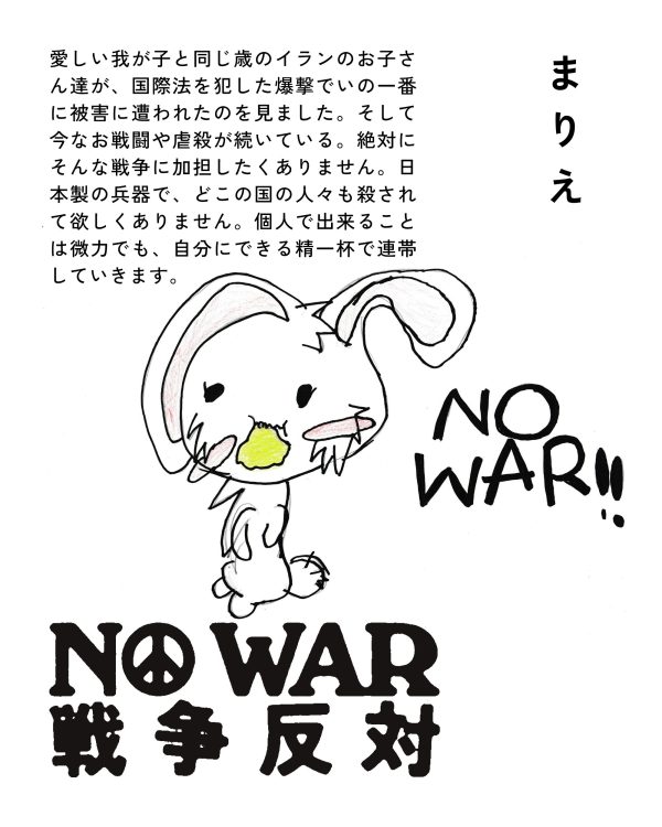 まりえ