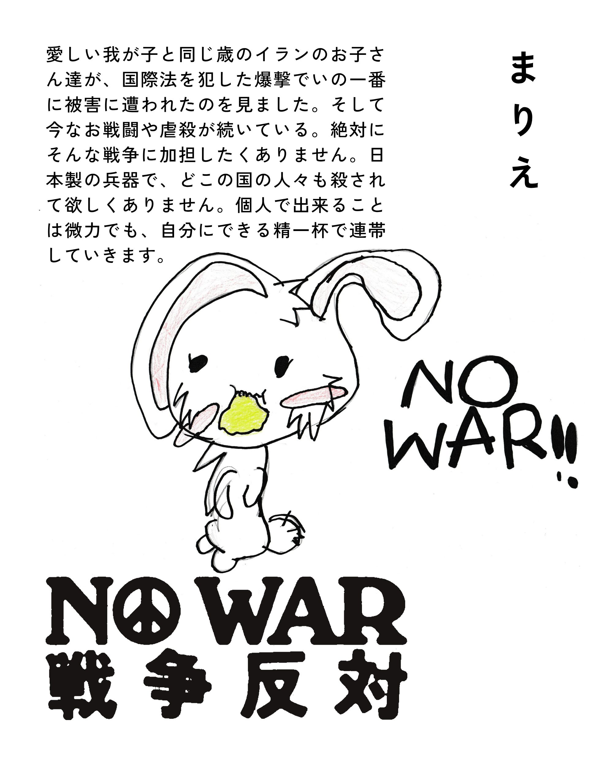 まりえ