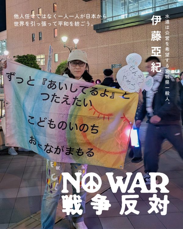 伊藤亞紀