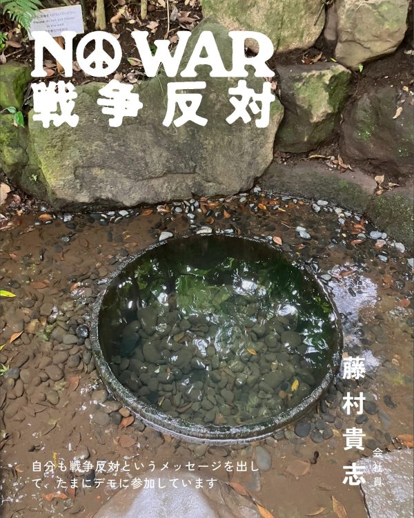 藤村貴志