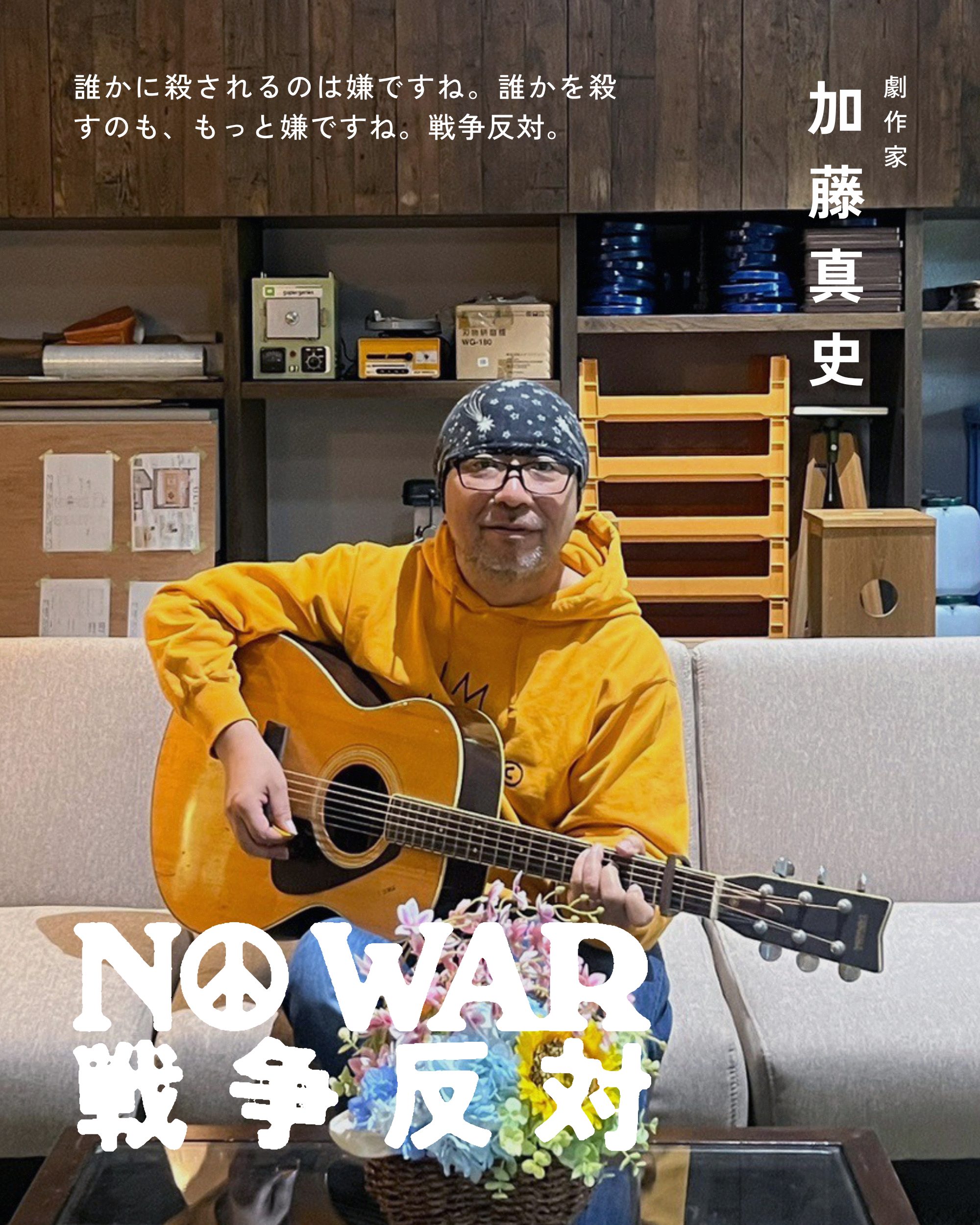 加藤真史