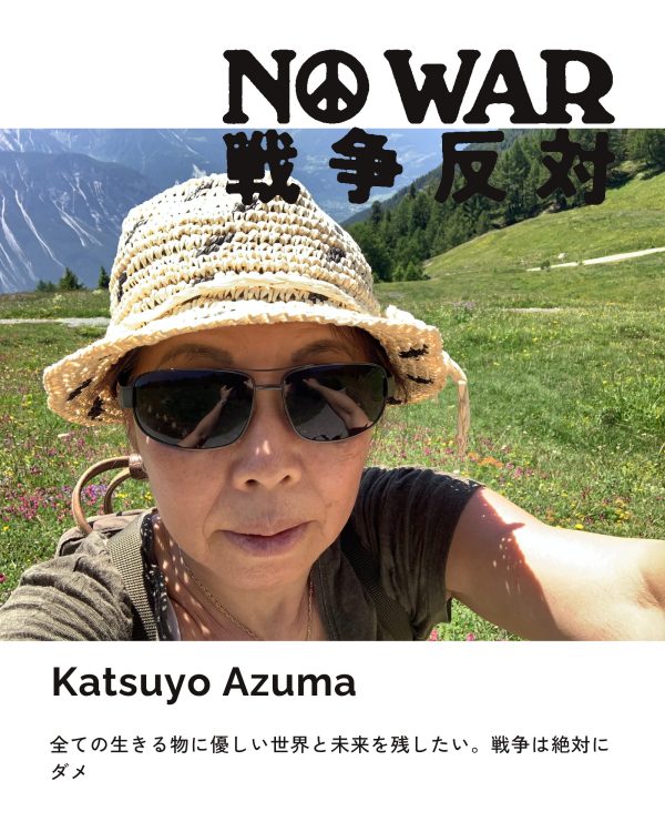 Katsuyo Azuma
