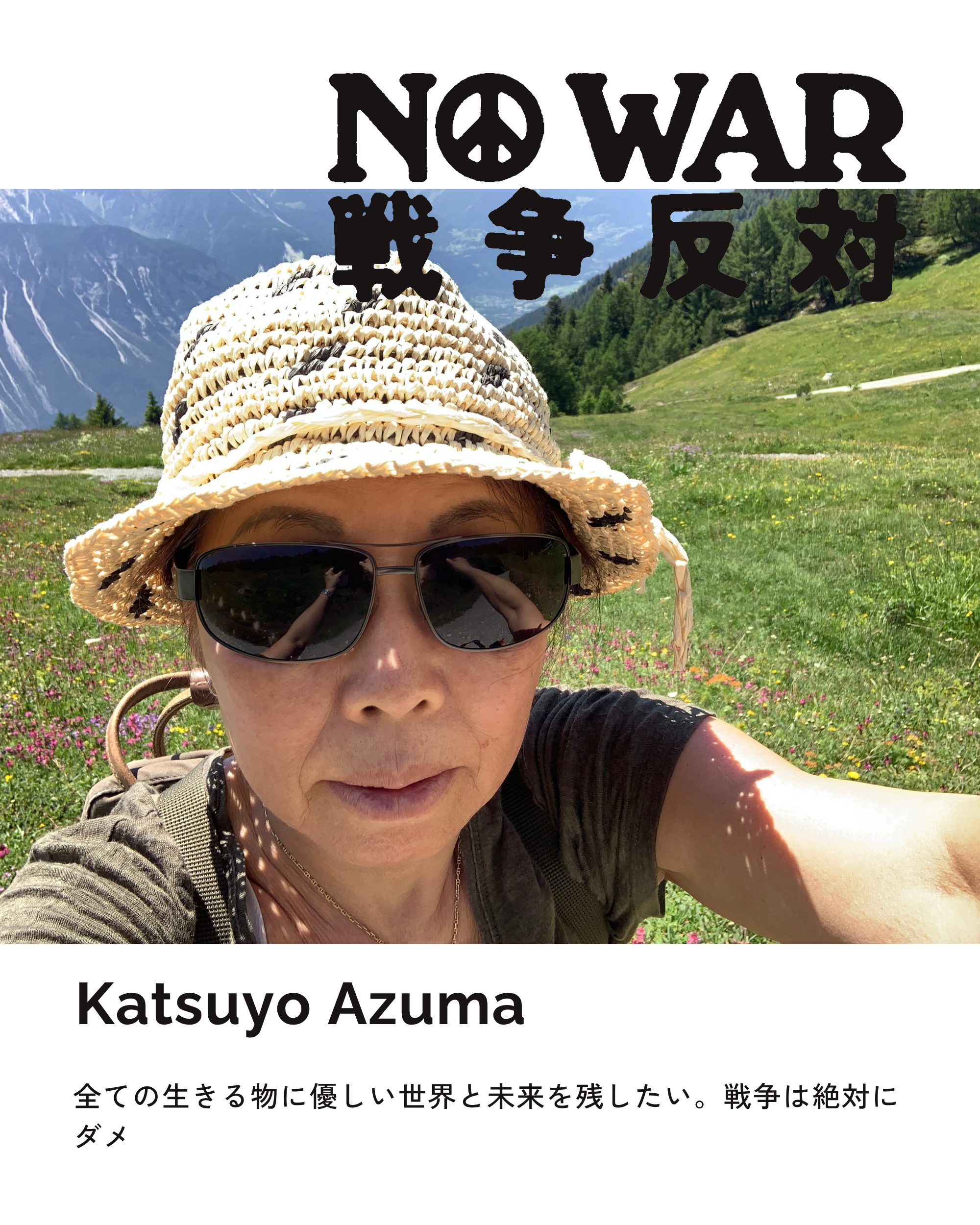 Katsuyo Azuma