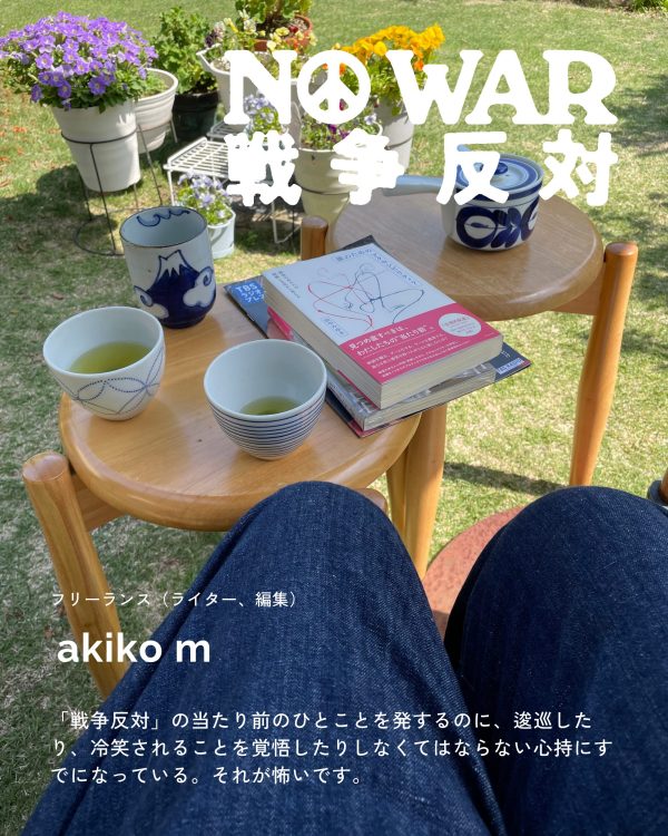 akiko m