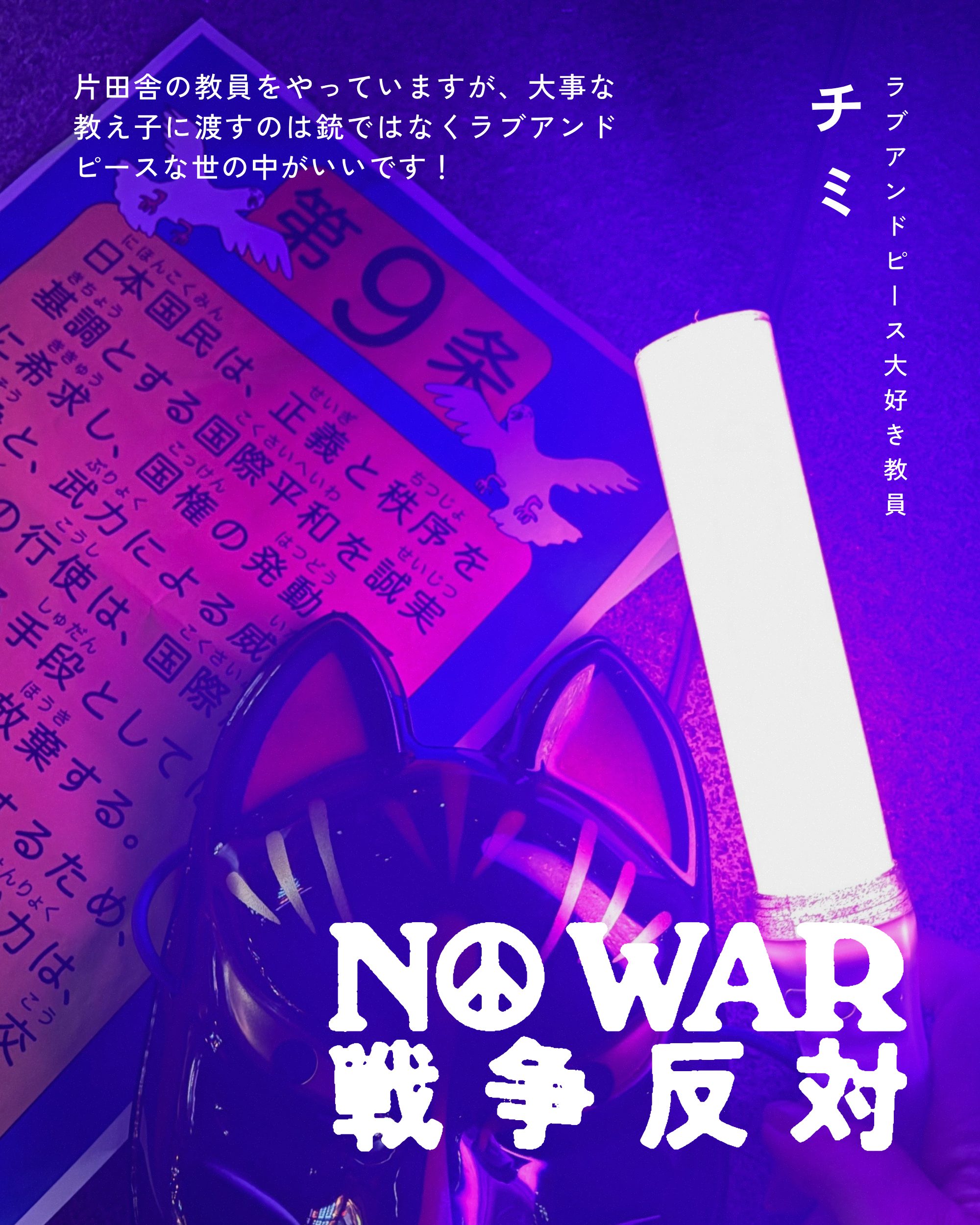 チミ