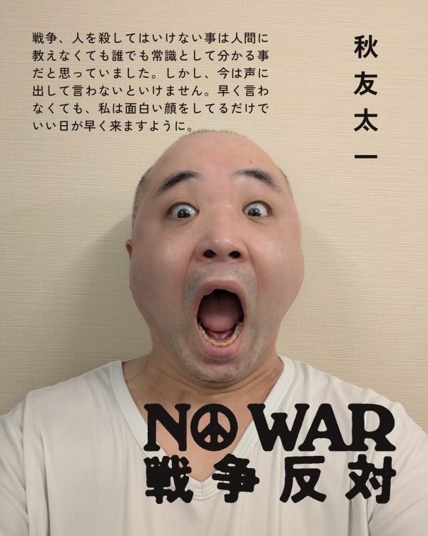 秋友太一