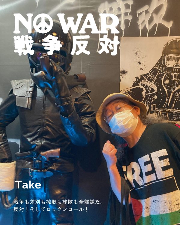 Take