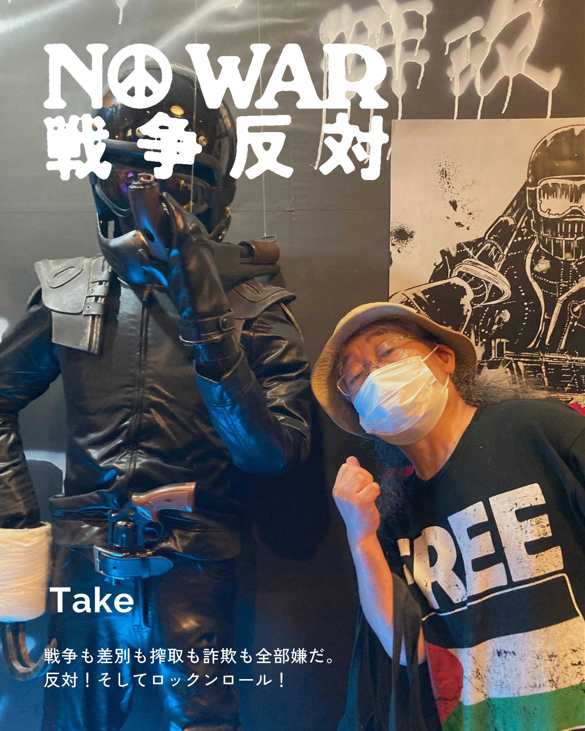 Take