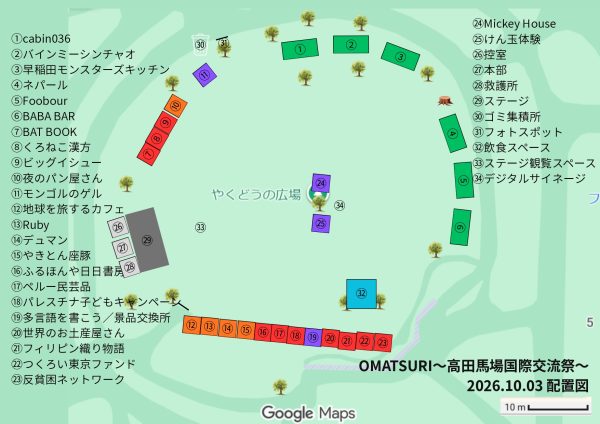 10/3 OMATSURI〜高田馬場国際交流祭 国籍も世代も超えた笑顔に出会おう