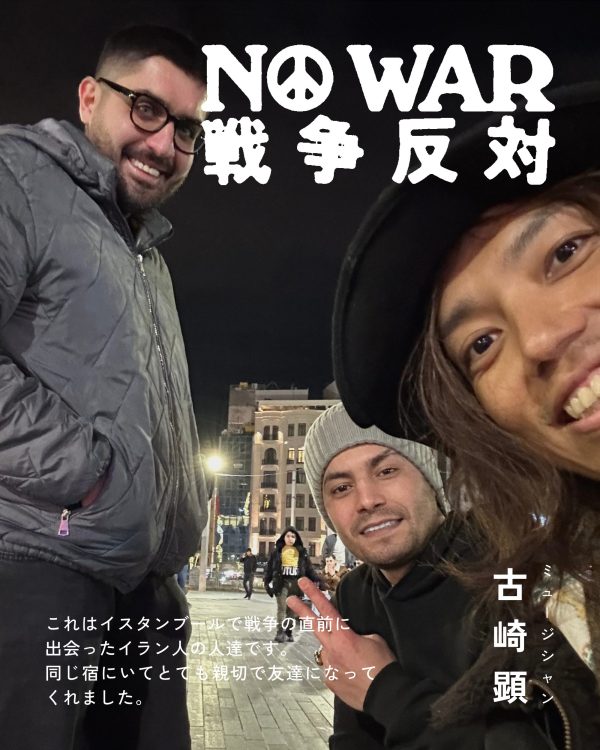 古崎顕