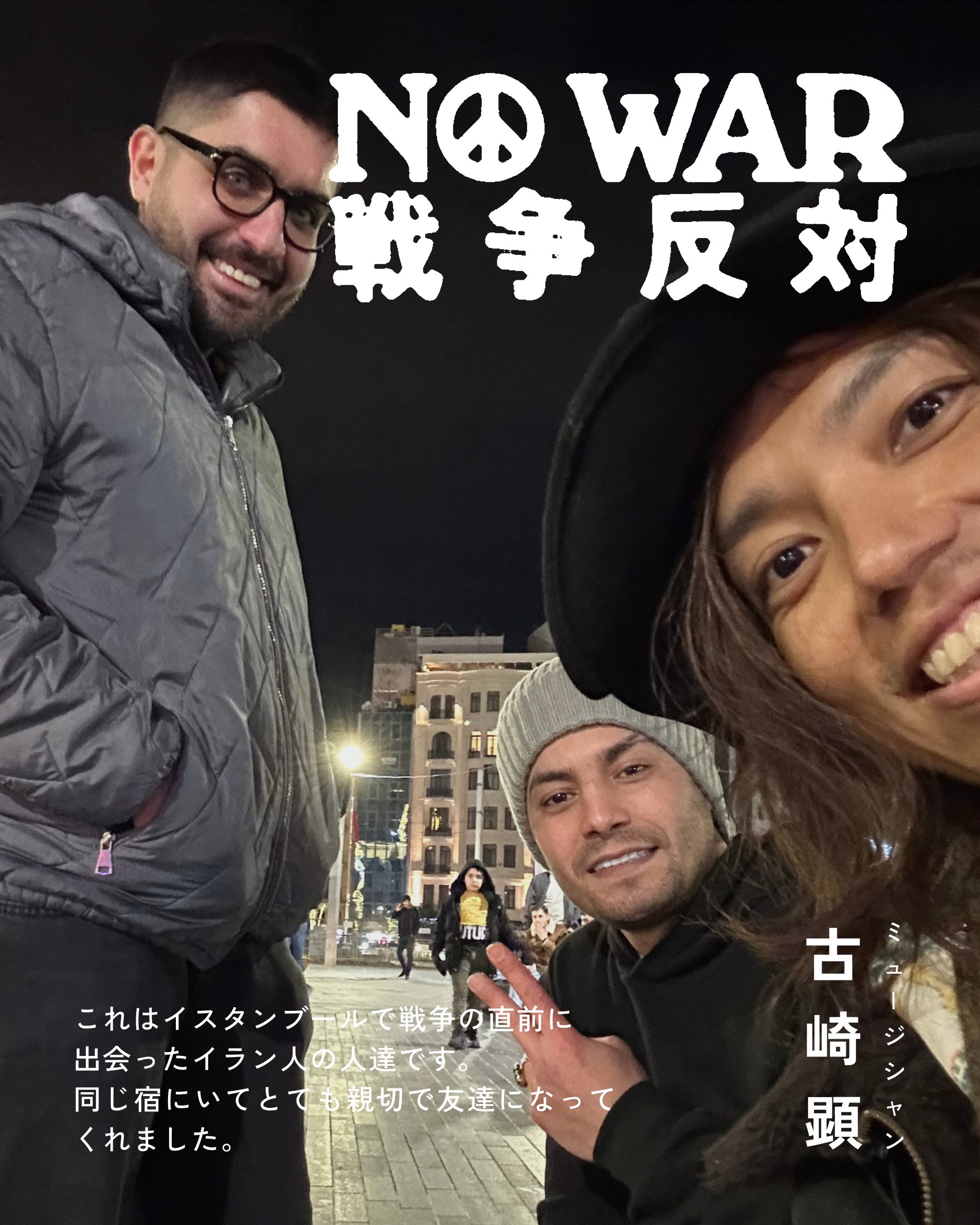 古崎顕