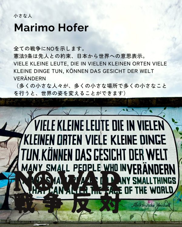 Marimo Hofer