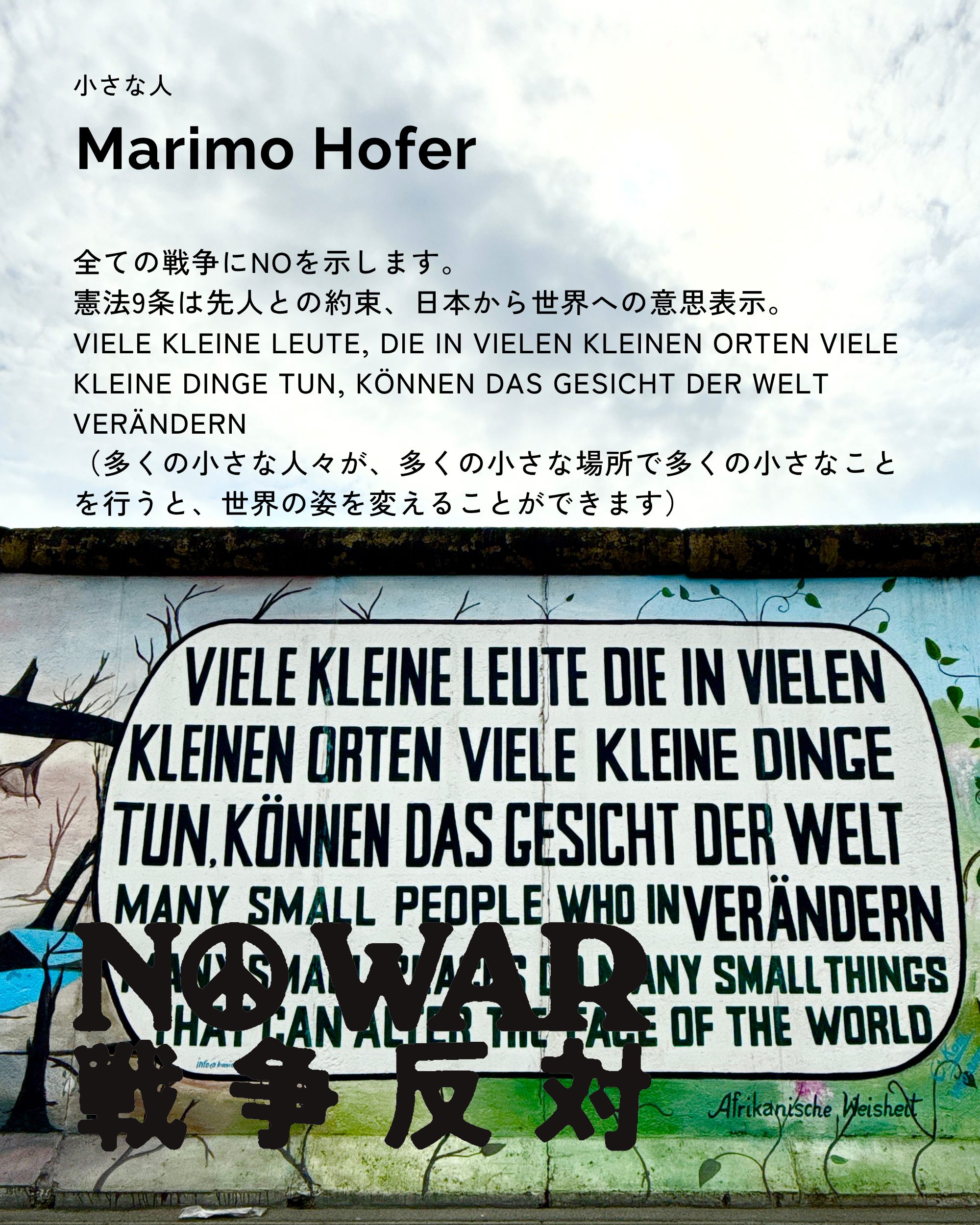 Marimo Hofer