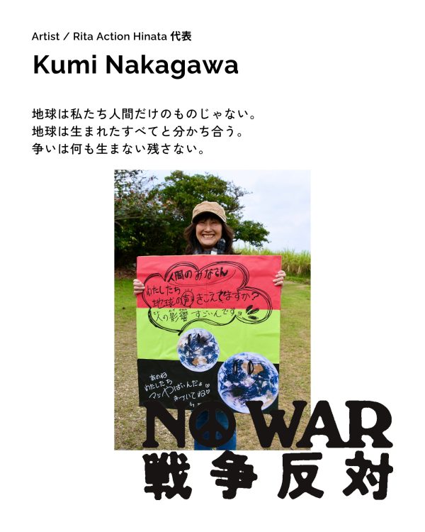 Kumi Nakagawa