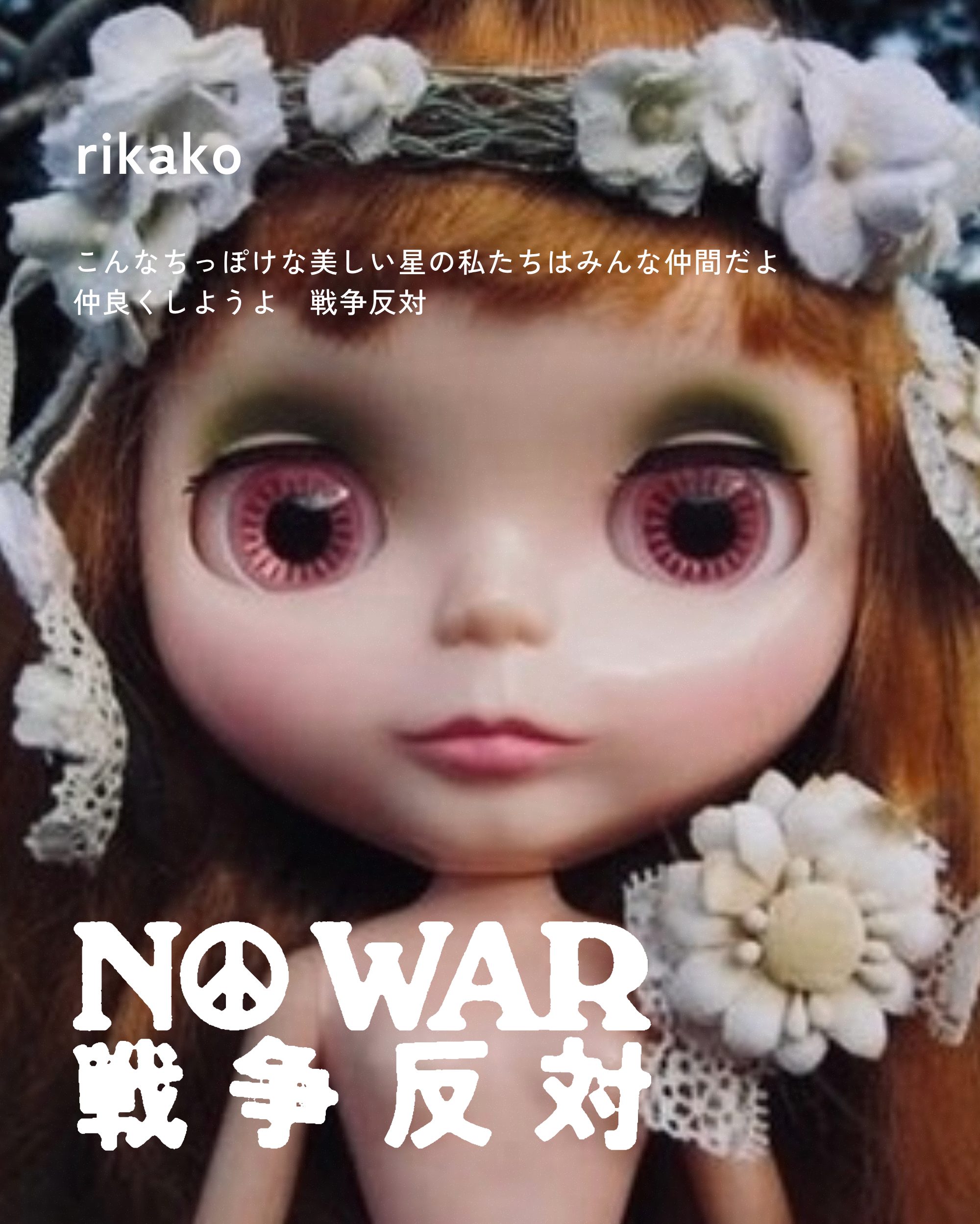 rikako