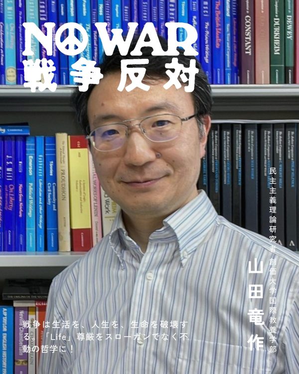 山田竜作
