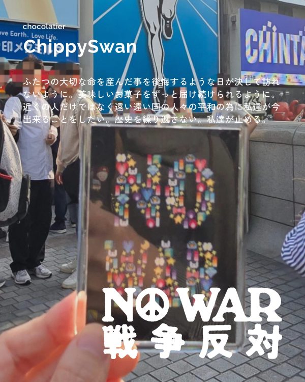 ChippySwan