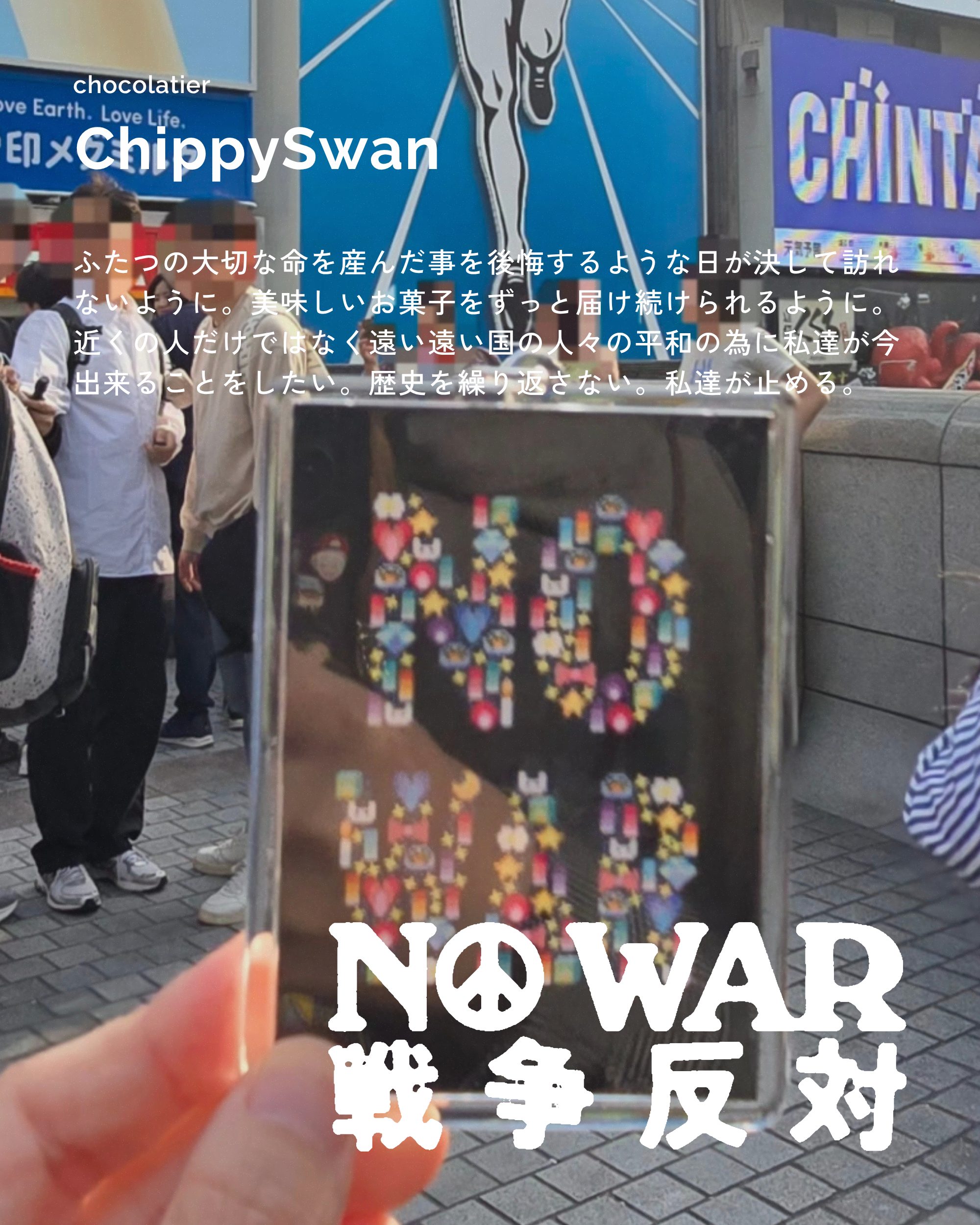 ChippySwan