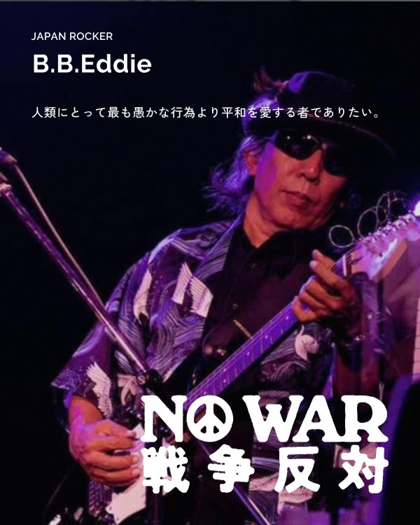 B.B.Eddie