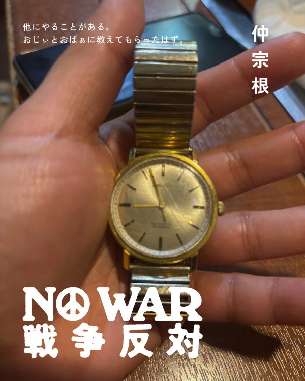 仲宗根