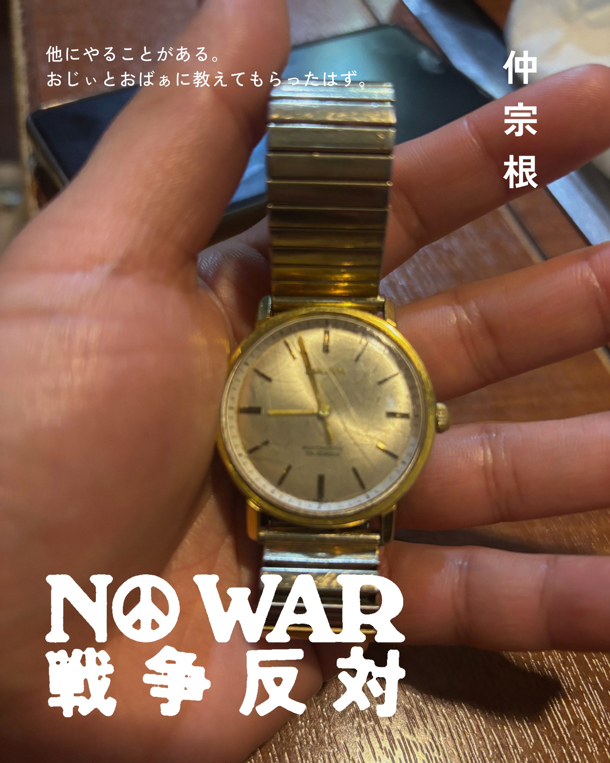 仲宗根