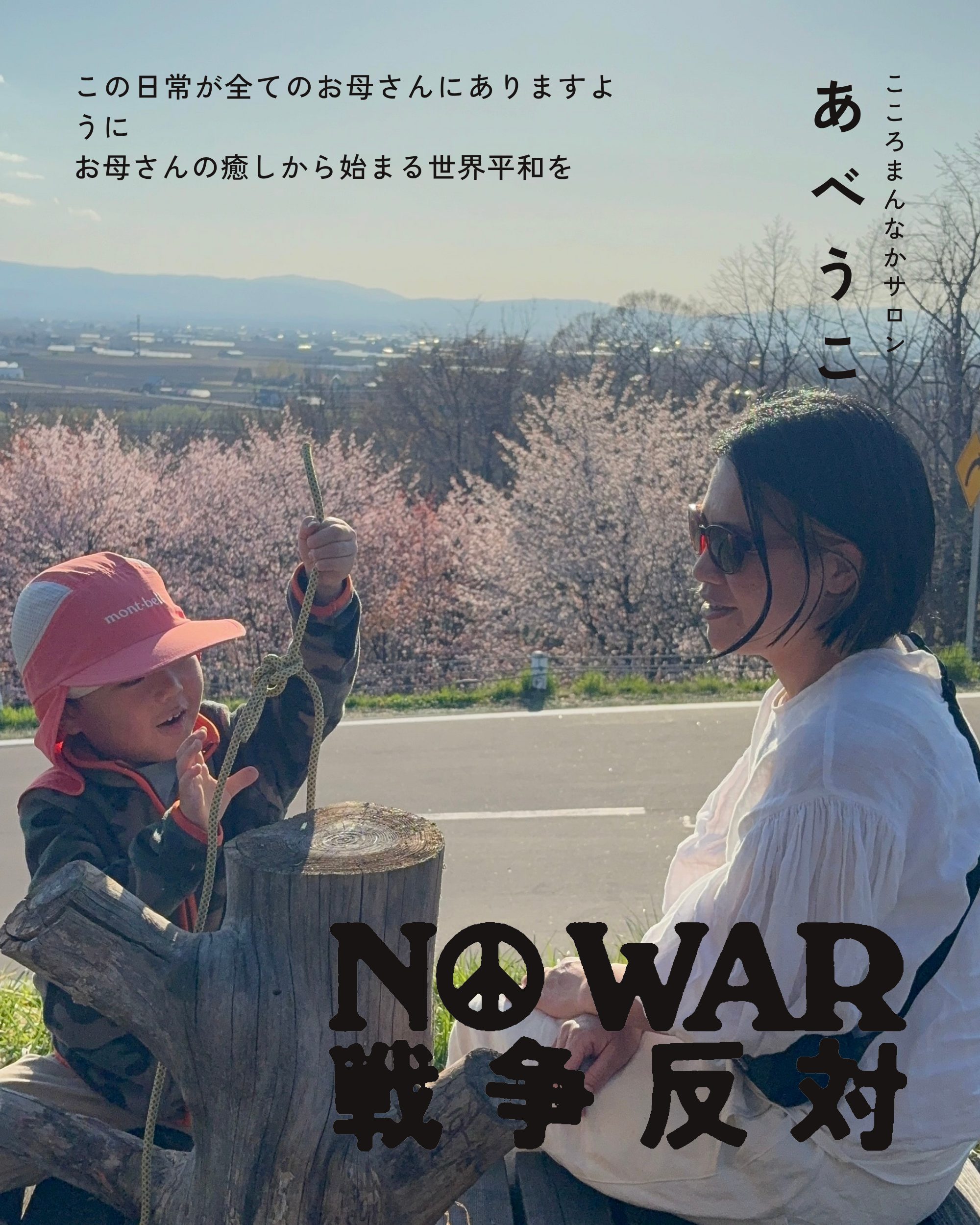 あべうこ