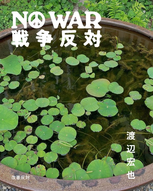 渡辺宏也
