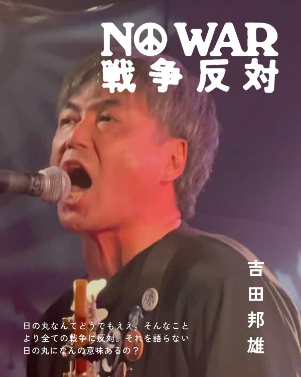 吉田邦雄